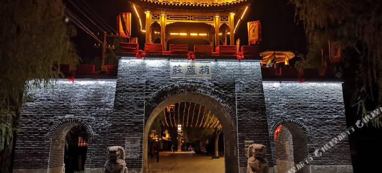 葫芦古镇田园风情酒店图片