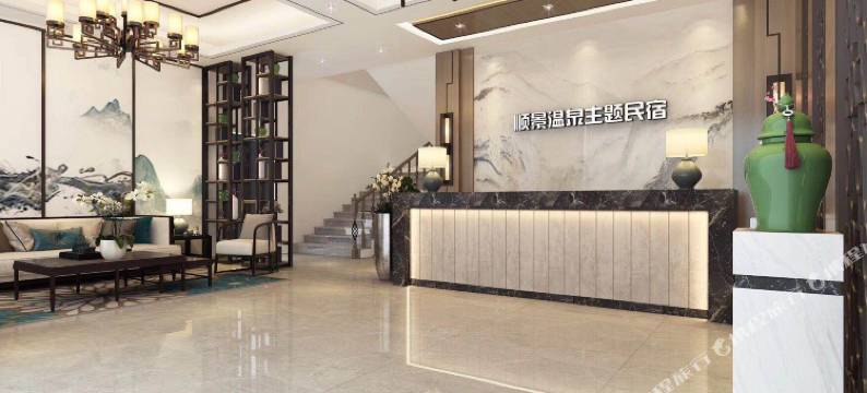 惠州顺景温泉民宿图片