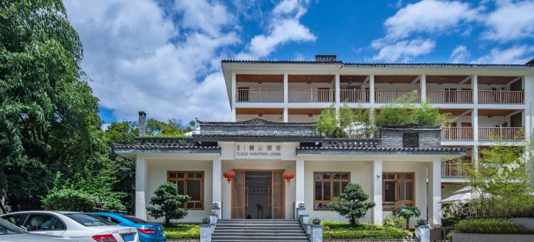 阳朔云山雅宿酒店(相公山店)图片
