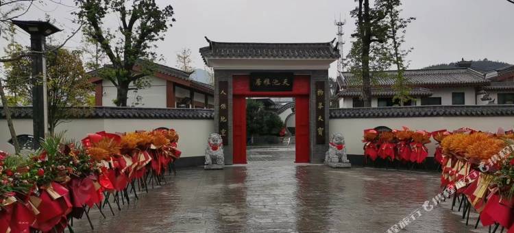 汉中天池雅居民宿图片