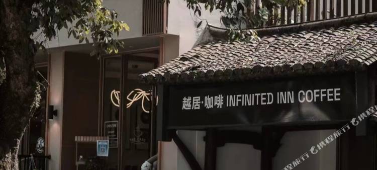 永嘉越居民宿(楠溪江狮子岩店)图片