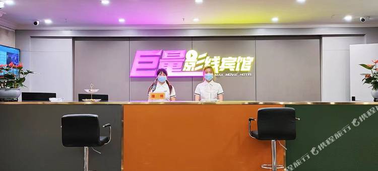 平阳巨量影线宾馆图片