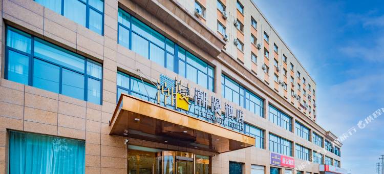 潮漫酒店(西安杨官寨地铁站店)图片