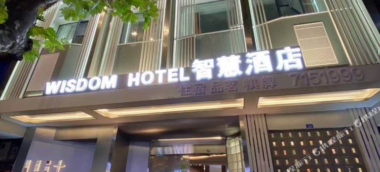 W+智慧酒店(华森时代广场店)图片