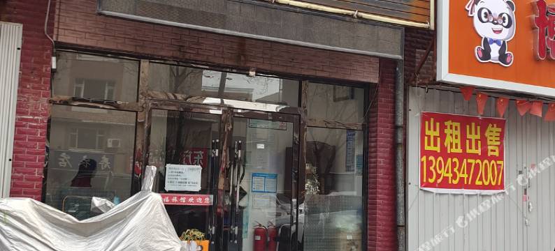 四平宏福时尚旅馆图片