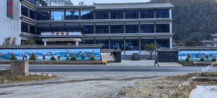 兴世酒店图片