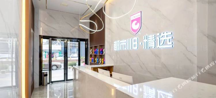 都市118精选酒店(陕西历史博物馆大唐不夜城店)图片