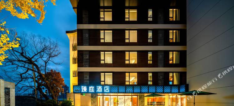 臻庭酒店(福州烟台山店)图片