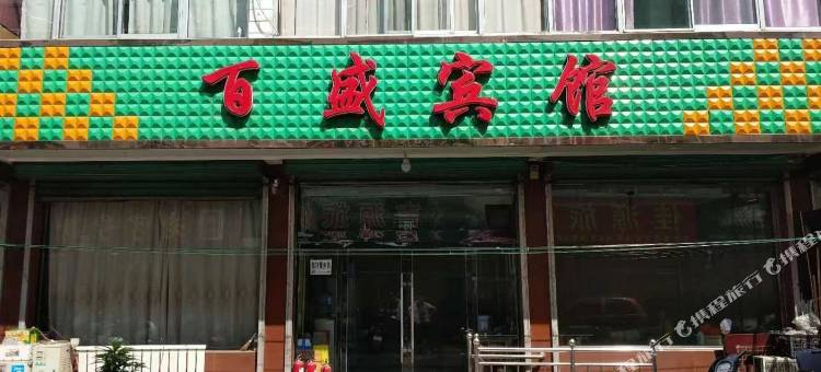 百盛宾馆图片