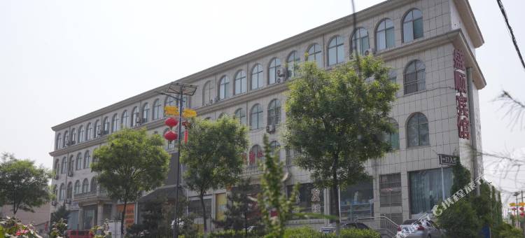 文水盛顺宾馆图片