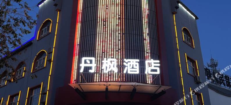 博湖丹枫酒店图片