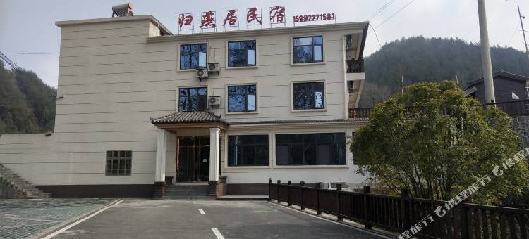 恩施归燕居民宿图片