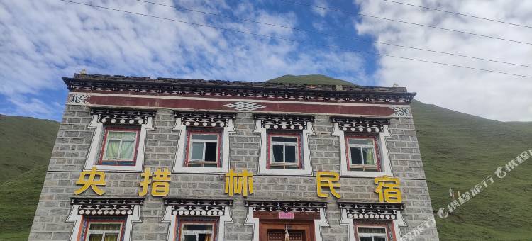 鱼子西央措林民宿图片