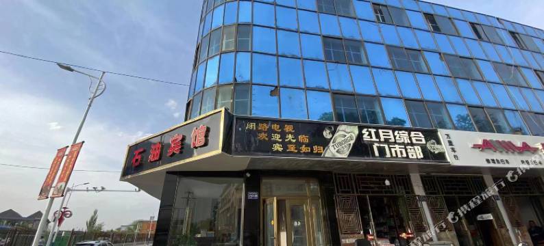 盐池石油宾馆图片