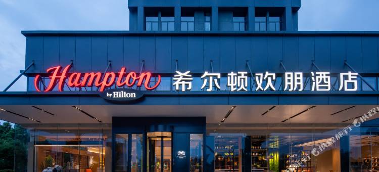 武汉光谷科技会展中心希尔顿欢朋酒店图片