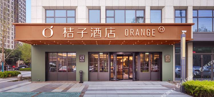 桔子酒店(廊坊市民服务中心店)图片