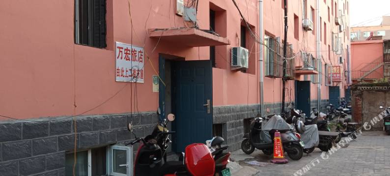 通辽万宏旅店图片