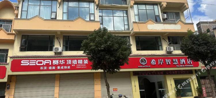 富源希岸智慧酒店图片