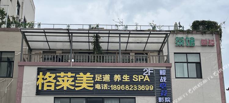 鲸战电竞影院酒店(江北洪塘中路店)图片