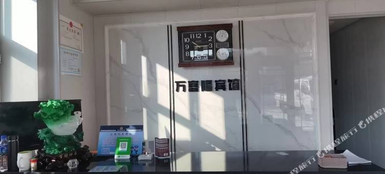 鸡西万客隆宾馆图片