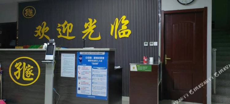 孔家宾馆图片