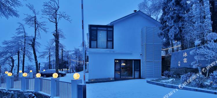 山宿沐雲民宿( 庐山山上小天池店)图片