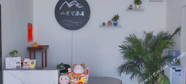 青岛山前望海居(崂山风景区店)图片