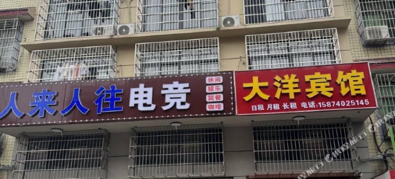 长沙大洋宾馆图片