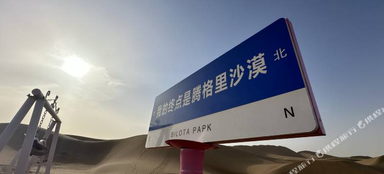 星舍星光沙漠野奢露营基地图片