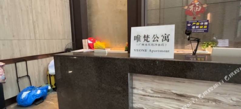 唯梵酒店(广州永庆坊如意坊地铁站店)图片