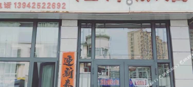 汇泽旅店图片