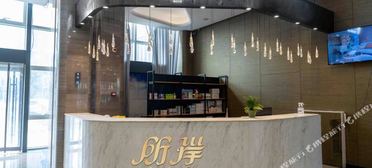 所岸酒店(东营沃德中心店)图片