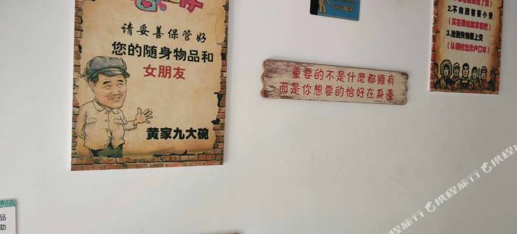 黄家九大碗民宿(三峡人家店)图片