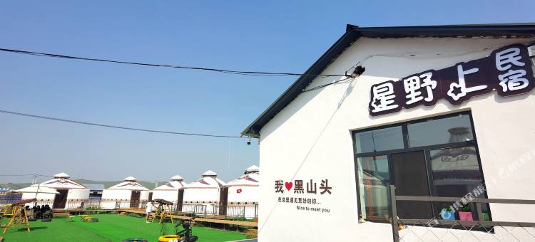 星野上民宿图片