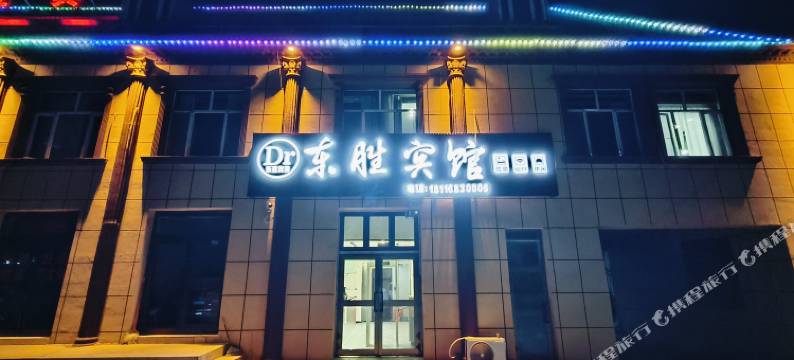 东胜宾馆(精河大河沿子镇文化中心店)图片