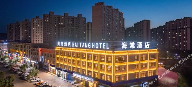 乌鲁木齐海棠酒店(九鼎农产品批发市场店)图片