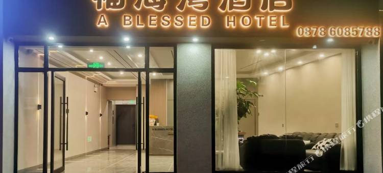 福海湾酒店图片