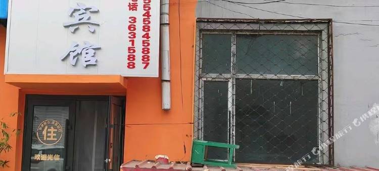 鹤岗米家宾馆图片