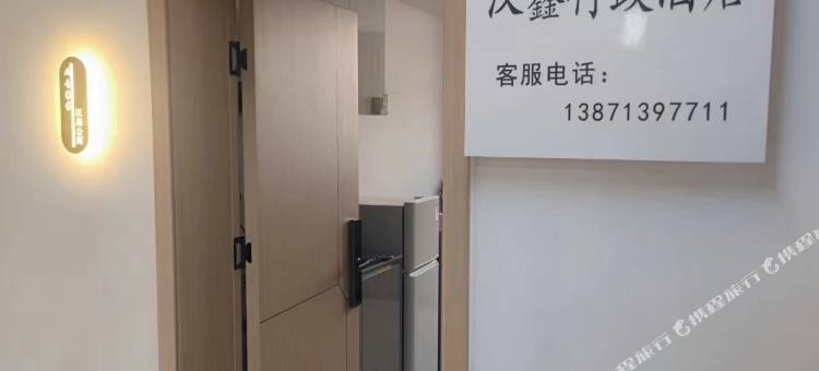 汉鑫行政酒店(武汉楚河汉街地铁站店)图片