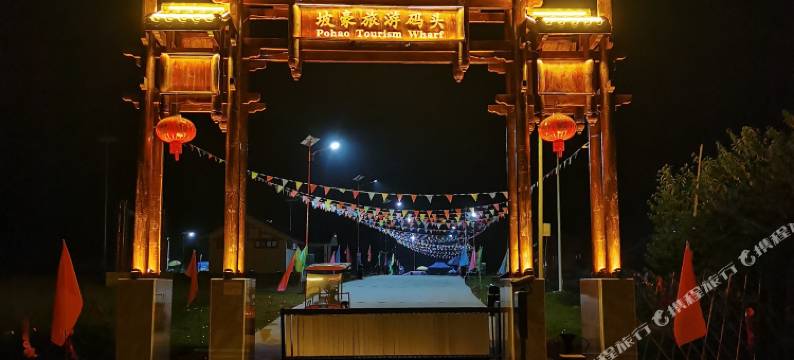 坡豪旅游码头木屋民宿图片