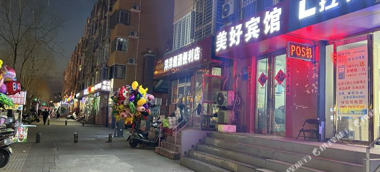 郑州美好宾馆(高铁东站店)图片