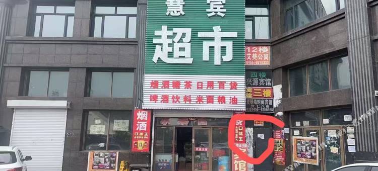 肇东铂莱民宿图片