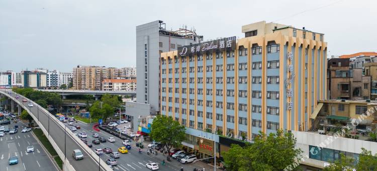 广州三元里中医药大学希岸Deluxe酒店图片