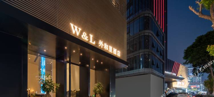 外和里酒店(潮州古城人民广场店)图片