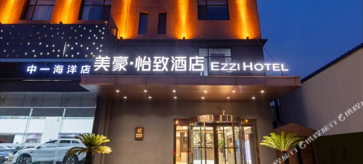 美豪·怡致酒店(晋中大学城武宿机场店)图片