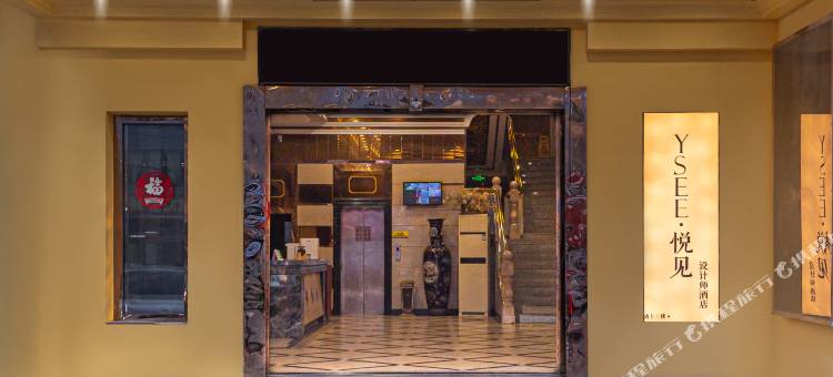 自贡YSEE•悦见设计师酒店(万达店)图片