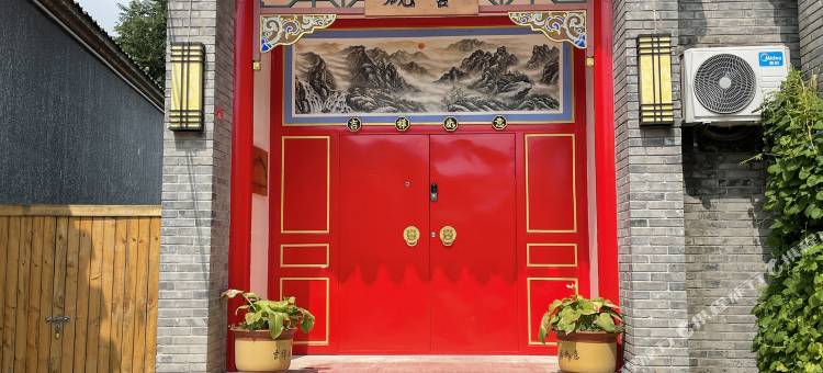 北京砚舍民宿(怀柔红螺寺店)图片