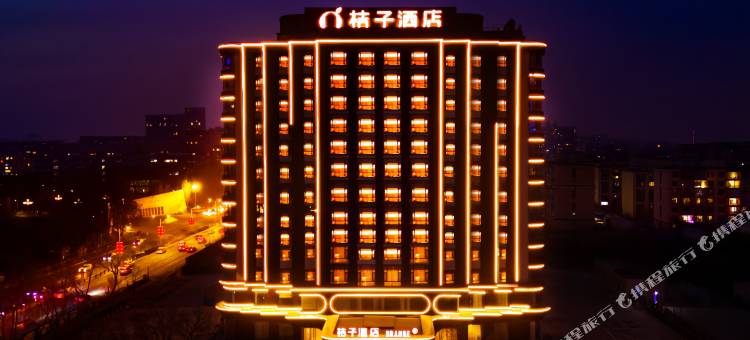 桔子酒店(长春吉大南校前进大街店)图片