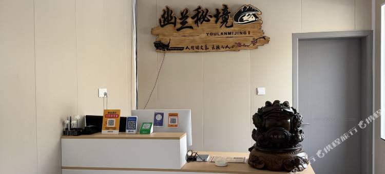幽兰秘境民宿(塔什库尔干塔吉克自治县店)图片