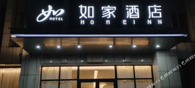 如家酒店·neo(上饶玉山天街店)图片